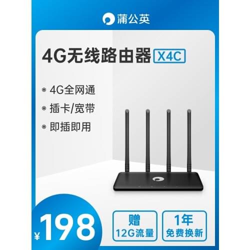 4G card wireless router X4C full Netcom 4G to wifi to wired telecom Unicom mobile phone card sim card Internet CPE home