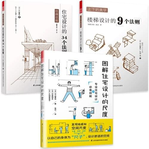 Interior House Decoration Design Book Illustrate the Scale Residential + 34 Rules Residential Design + 9 Rules Staircase Design