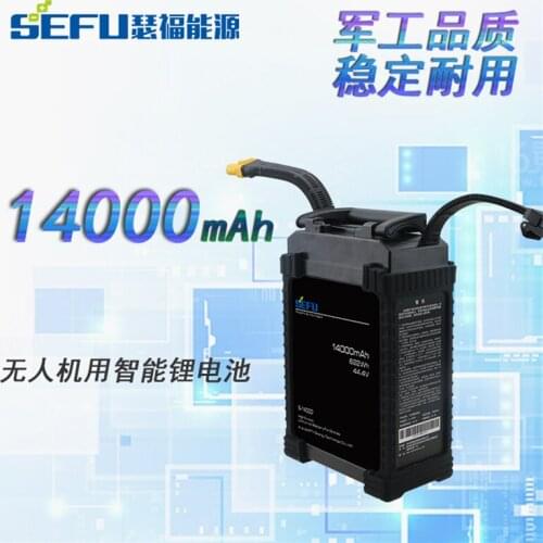 SEFU Agricultural plant protection UAV intelligent version of lithium battery 14000MAH18C44.4V12S1P