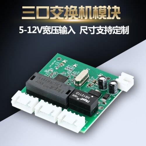 Security 100M Wiring Box Uses Data Transfer Distance to Extend Mirroring Ethernet 3-port Switch Network Module