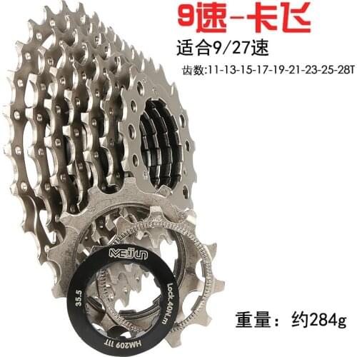 MEIJUN Mountain Bike 9 Speed Card Type Flywheel Bicycle 27 Speed Cassette Freewheel Free Shipping