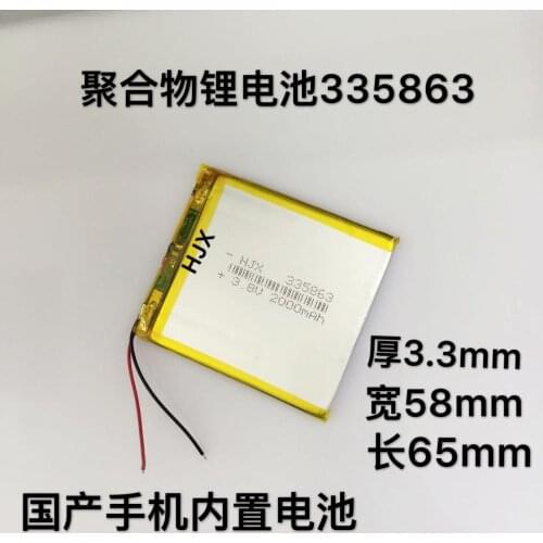New Hot A Polymer lithium battery 335865 335863 domestic mobile phone built-in battery navigator GPS lithium battery
