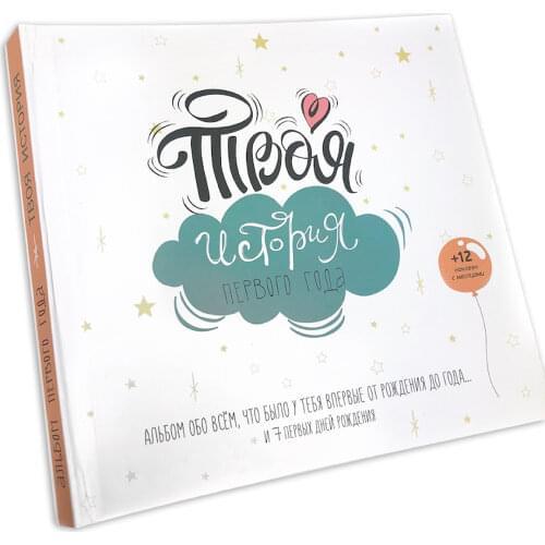 HappyLine Guest Books