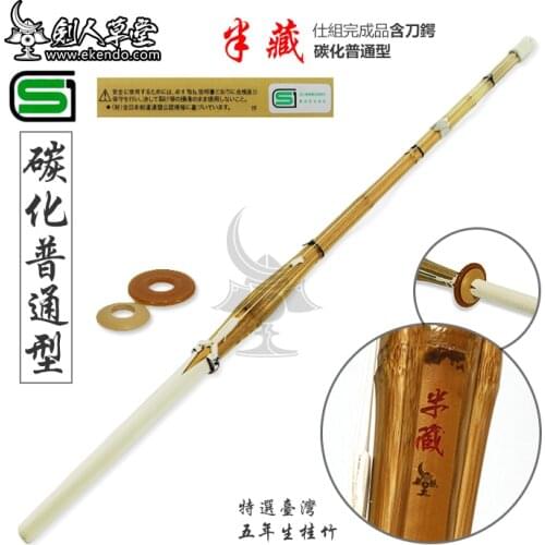 - IKENDO.NET- SN034 - size 39 keichiku regular style bio kendo shinai SET with tsuba and tsuba dome bamboos sword