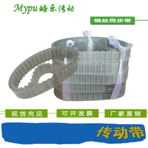 Steel wire timing belt T5-165/180/185/190/200/210/215/220/225/230/235/240/245/250/255/260/265/270