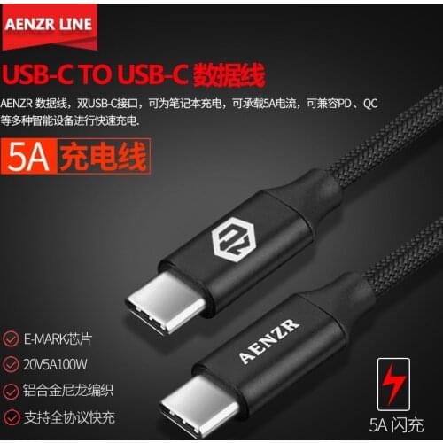 AENZR double-end Type-C USB cable 3A Charging cable 5A EMARK USB-C Low internal resistance