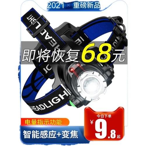 The head-mounted headlight glare bright led rechargeable flashlight fishing specific induction lamp zoom Yediao