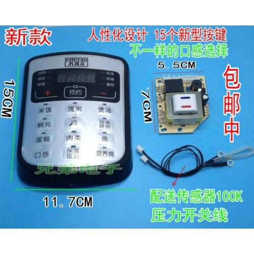 Electric pressure cooker motherboard universal board universal repair board circuit board pressure cooker accessories