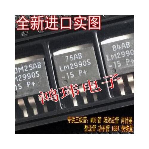 Free shipping 20PCS LM2990S-15 LM2990S TO-263