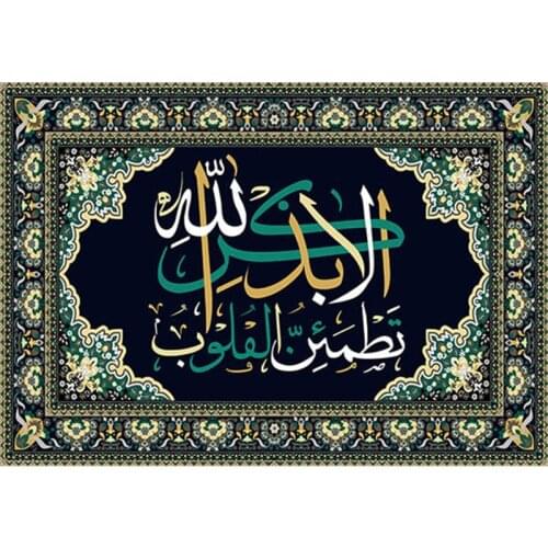 Yumeart Needlework Diamond Embroidery Arabic Allah Islamic Calligraphy Diamond Painting Full Square Diamond Mosaic Ramadan Gifts