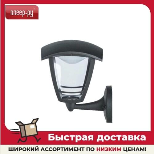 Navigator Street Lighting Lamps