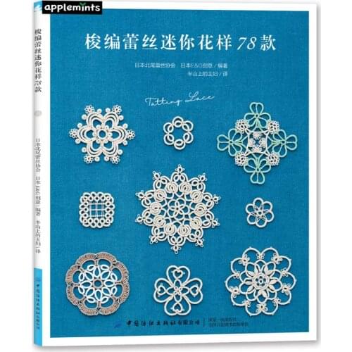 78 Tatting Lace Mini Patterns Book Cute Flower Hollow Pattern Zero-based Woven Lace Knitting Technique Book-BE