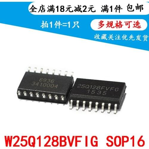 New original patch W25Q128FVFG W25Q128FV 16M flash memory chip SOP16 pin(2PCS)