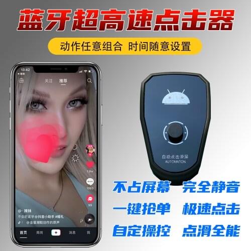 Bluetooth-compatible Clicker, Automatic Mobile Phone Screen Mute, Even Clicker, Like Red Heart Sliding Screen