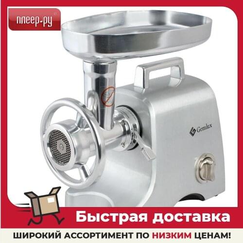 Мясорубки GEMLUX China At AliExpress