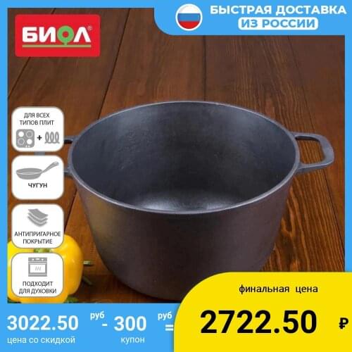 Литые сковородки BIOL China At AliExpress