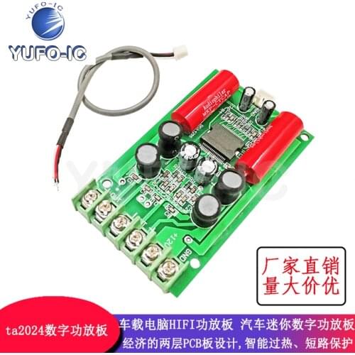 3pcs Ta2024 Digital Power Amplifier Board on-Board Computer HiFi Amplifier Board Car Mini Digital Power Amplifier Board