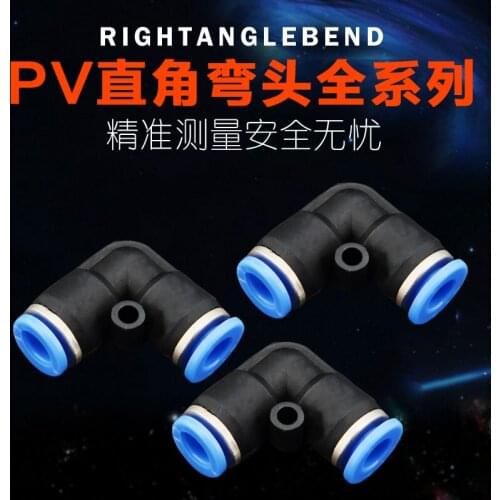 2 PCS high quality pneumatic pipe joint rapid joint Angle 90 degrees L plastic bend PV - 04 06 08 October 12 16