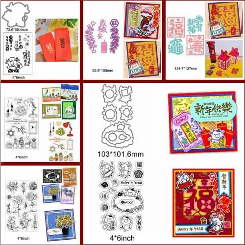 Chinese Spring Festival Happy New Year Flower Words Bull Firecrackers Clear Silicone Stamps Match Metal Cutting Dies Make Cards