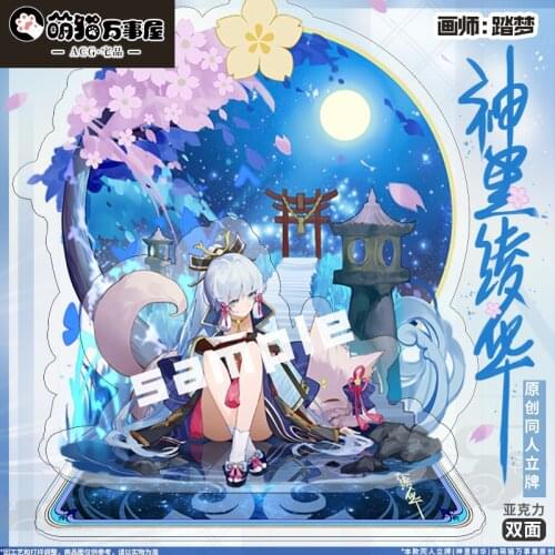 Acrylic Stand Figure Double-Side Model Plate Cosplay Japanese Cartoon Desk Decor Xmas Gifts Anime Genshin Impact Kamisato Ayaka