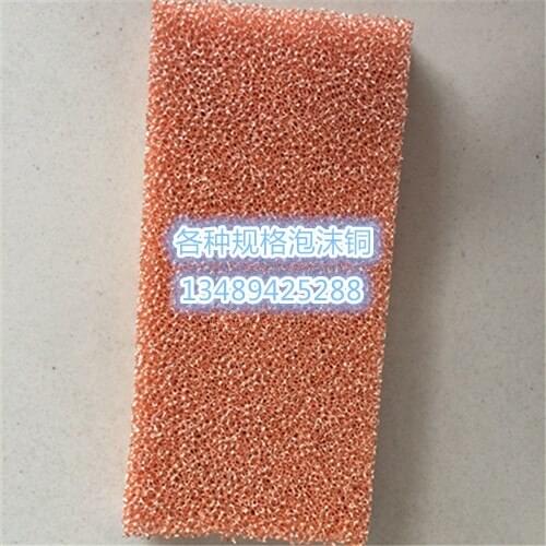 Heat absorbing material, foam copper, battery electrode material, filter material, 25PPI, specification: 150x150x10mm