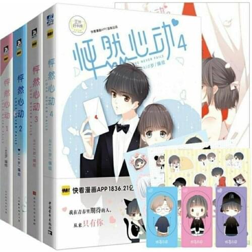 New Love Never Falls Comic Book Volume 1234 Youth Literature Campus Pure Love Young Girl Comic Fiction Books