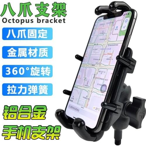 For Loncin Voge 300rr 180rr Double r Sports Car Version Refitted Mobile Phone Navigation Bracket Charging Holder