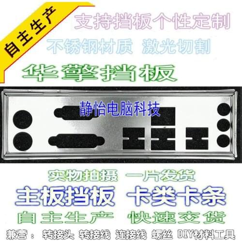 IO I/O Shield BackPlate Blende Bracket For ASRock FM2A55 Pro