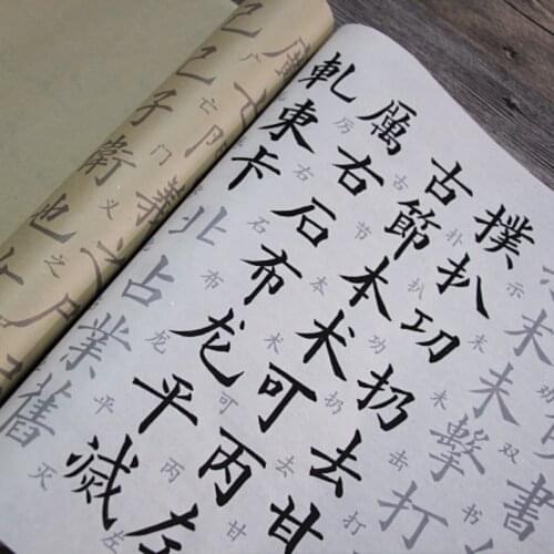 Ou Style Regular Script Copybook 0.35*10m 2500 Commonly Used Chinese Characters Calligraphy Copybook Calligraphie Copybooks