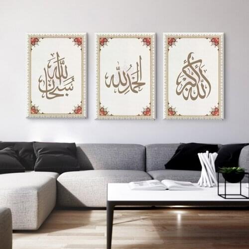 Vintage Brown Arabic Calligraphy Paintings Beige Islamic Wall Art Poster Canvas Prints Modern Living Room Bedroom Decor Pictures