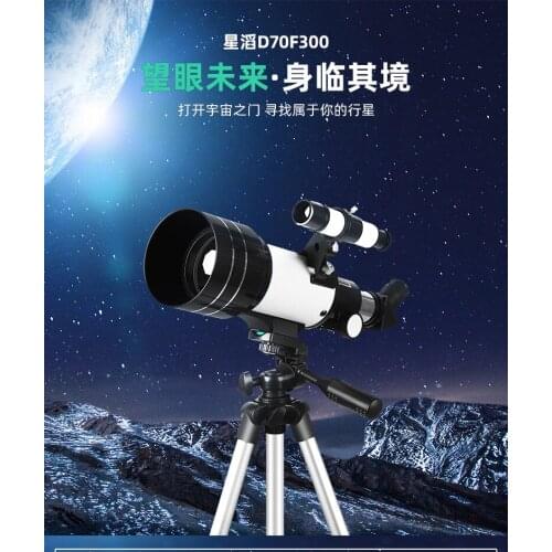Childrens stargazing reflection large aperture outdoor high-power astronomical telescope, free bare film mobile phone holder