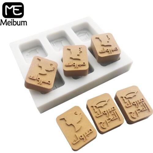 Meibum Graduation Hat Cake Mold Fondant Tools Soap Silicone Molds Chocolate Mould Polymer Clay Sugar Craft Baking Accessories