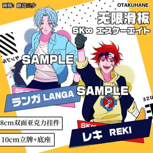 Anime SK EIGHT SK8 the Infinity REKI Langa Keychain Stand Model Plate Toy Cosplay Collection Cartoon Pendant Desk Decor Gifts
