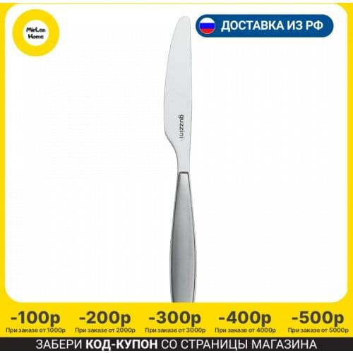 Кухонные ножи GUZZINI China At AliExpress