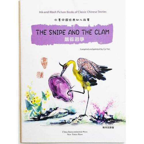 The Snipe and The Clam Ink-and-Wash Picture Books of Classic Chinese Stories for Kids/Children English&Chinese with Pinyin