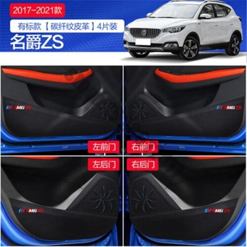 For 2017-2020 MG ZS Door protection anti-kick pad Car styling