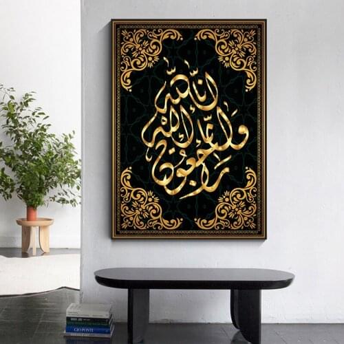Arabic calligraphy Quran Poster Gold Black Texture Wall Art Print Canvas Painting Modern Art Mural Picture Living Room Decor