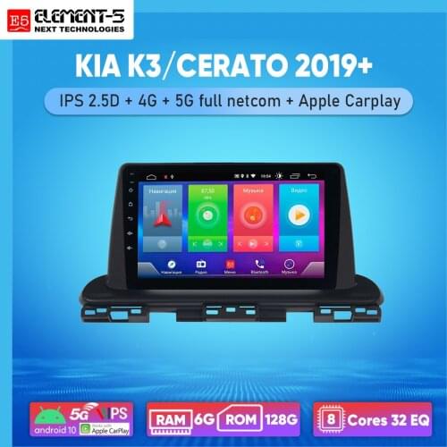 ELEMENT-5 9" 6G+128G Android 10 4G 5G WIFI RDS DSP Car Radio Multimedia Video Player For KIA K3/CERATO 2019+ Navigation GPS HiFi