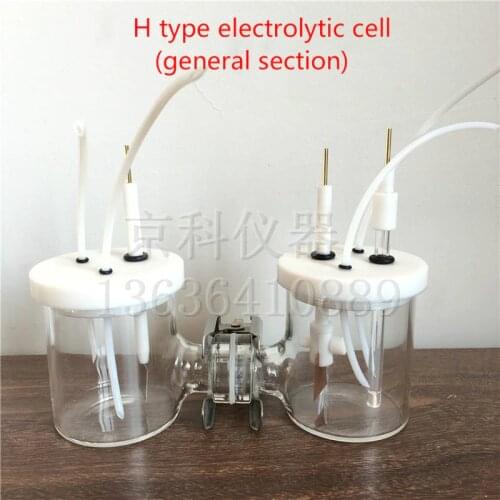 H-type cell, H-type ion exchange membrane cell, universal cell, not sealed cell