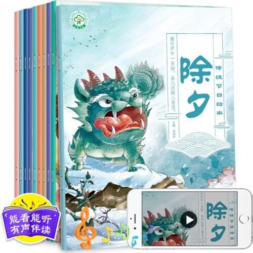 10pcs/set Chinese traditional festival picture book Comic strip learn to chinese Lantern/Ching Ming /Mid-Autumn Festival origin