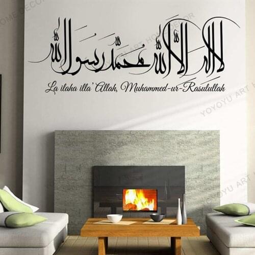Allah and Muslim Calligraphy bless Arab Islamic Wall Sticker Vinyl Home Decor Wall Decal Living Room Bedroom Wall Sticker JC24