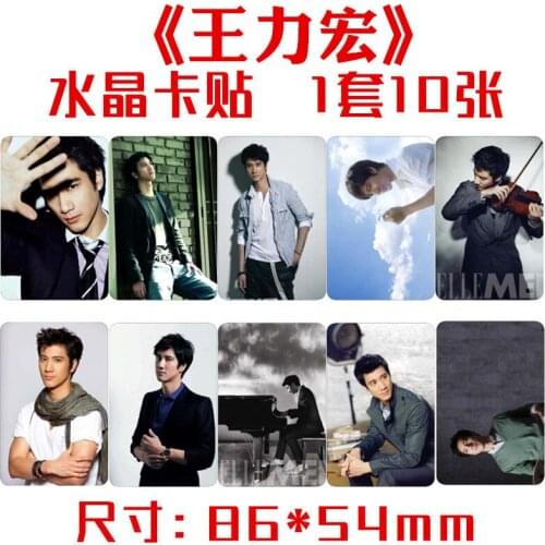 Wang Lihong Crystal Card Sticker, Set of Ten, Star Peripheral Meal Card Bus Card Sticker,Wholesale,Handmade with Love Sticker