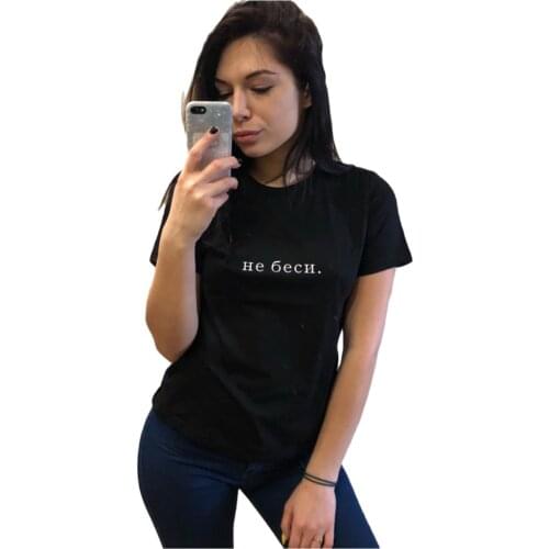 Не беси Russian Inscription Print Female T-shirt Fashion Womens Black Cotton Tee Summer Harajuku Tshirt for Lady