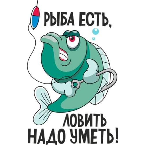 Rulemylife fish is. Catch you must be able! Car stickers car stickers car stickers car products exterior parts