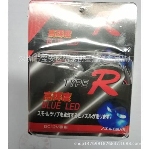 Car water spray lamp LED blue car wiper light, car water spray hole light, water spray light, cover water spray decorative light