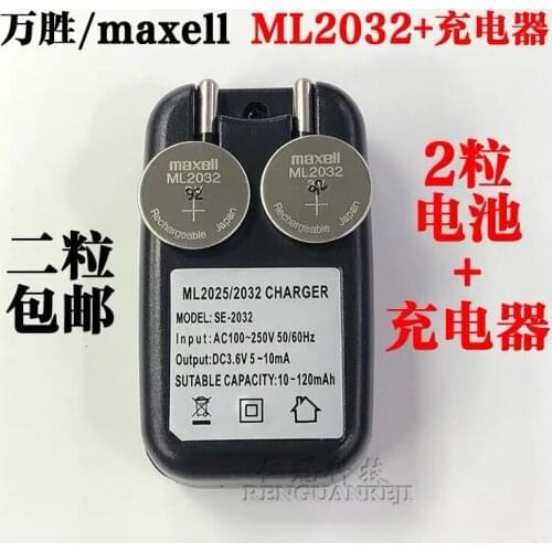 Original Maxell ML2032 rechargeable button battery 3V plus 1 ML2032 charger