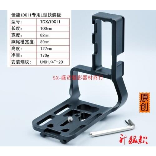 Quick Release QR L Plate Vertical Bracket For 1DX2 1DX MarkII 1DXII Arca Swiss
