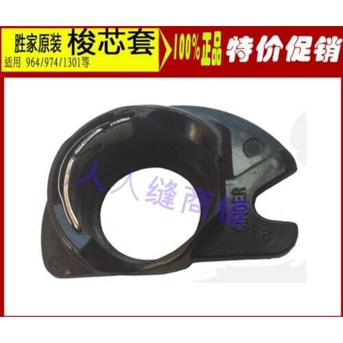 2018 Real Special Offer Singers Original 964 974 988 968 8019 1301 Shuttle Sleeve Shell Singer Sewing Machine Accessories