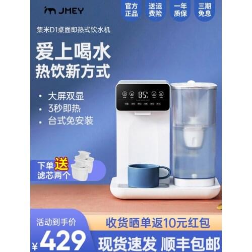 Instant water dispenser household desktop small water purifier filtering direct drinking machine hot water machine intelligence