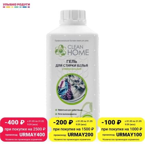 CLEAN HOME Household Goods